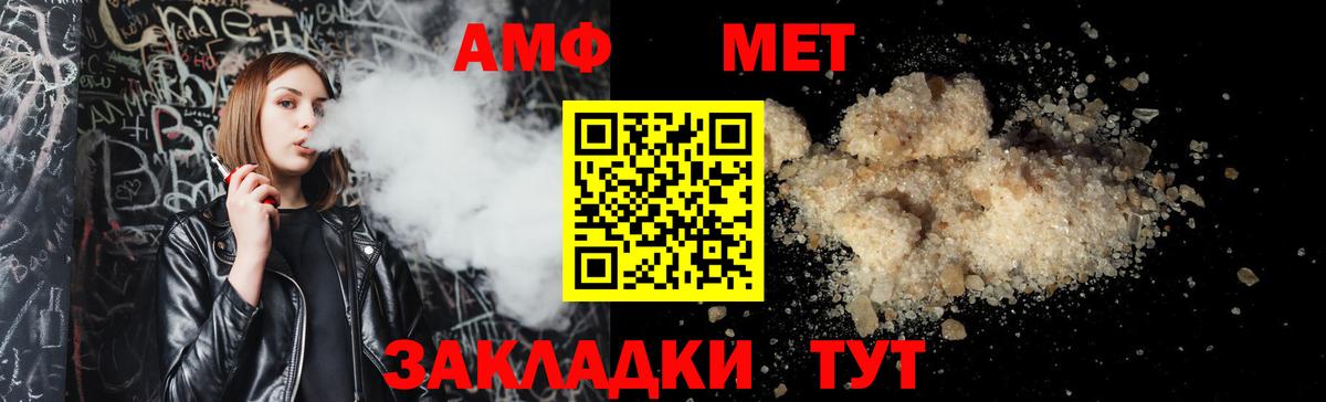 АМФ  Вход с VPN  Красногорск  АМФЕТАМИН 97% 