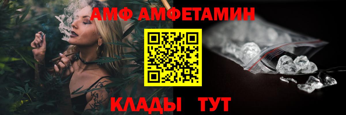 Amphetamine 98% Красногорск