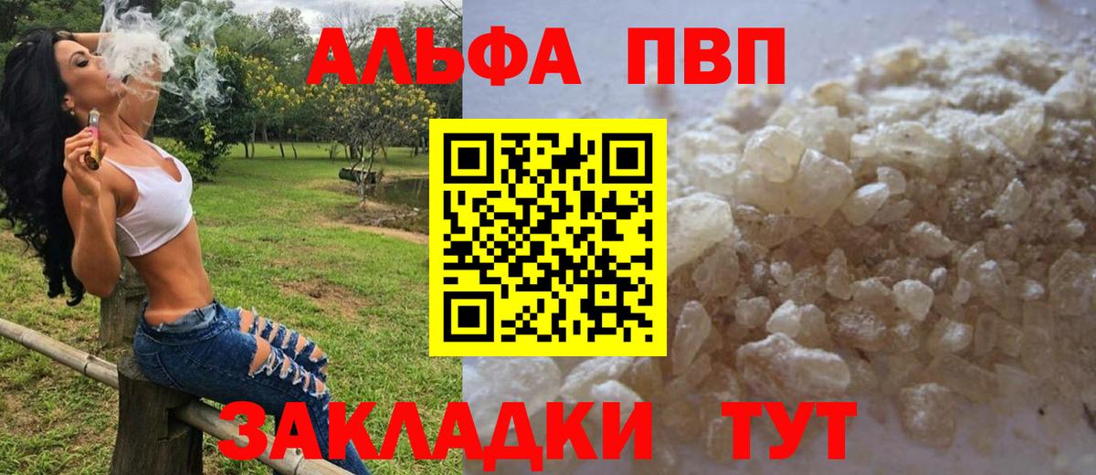 APVP крисы CK  Вход с VPN  Красногорск 