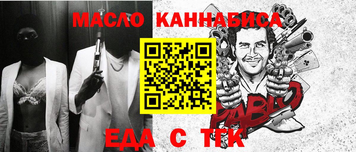 Печенье с ТГК конопля  Вход с VPN  Красногорск 