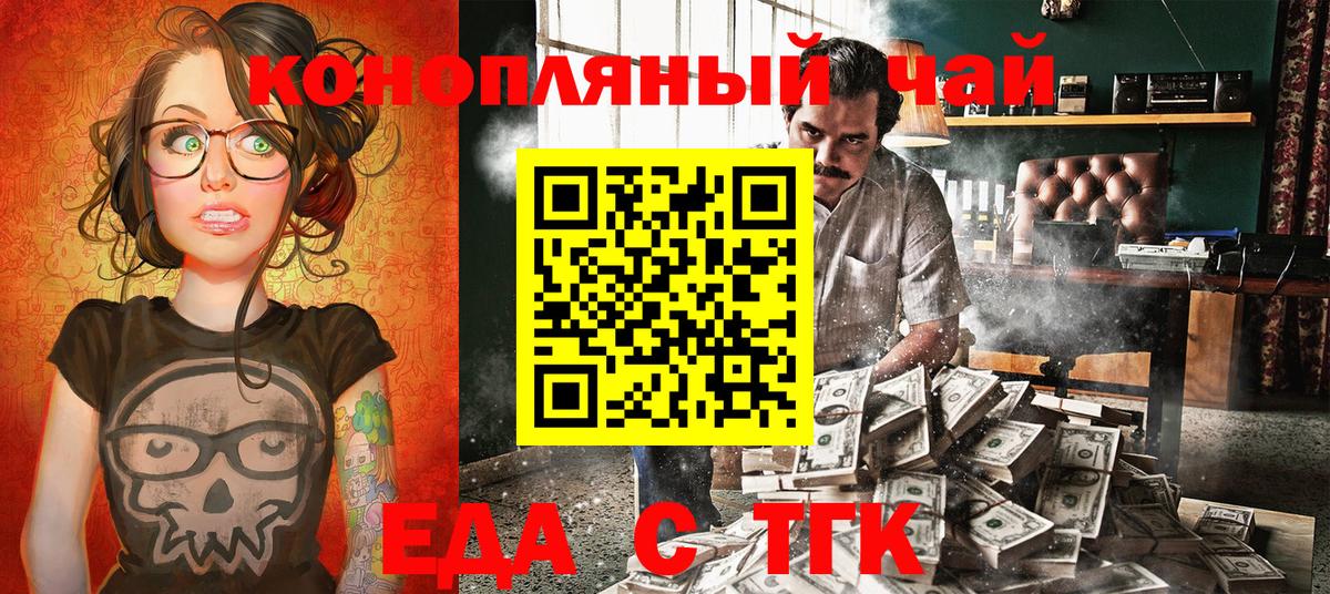 Печенье с ТГК конопля Красногорск