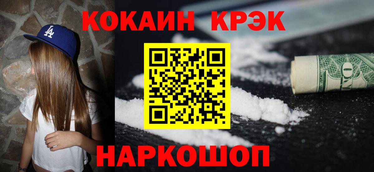 КОКАИН Перу Красногорск