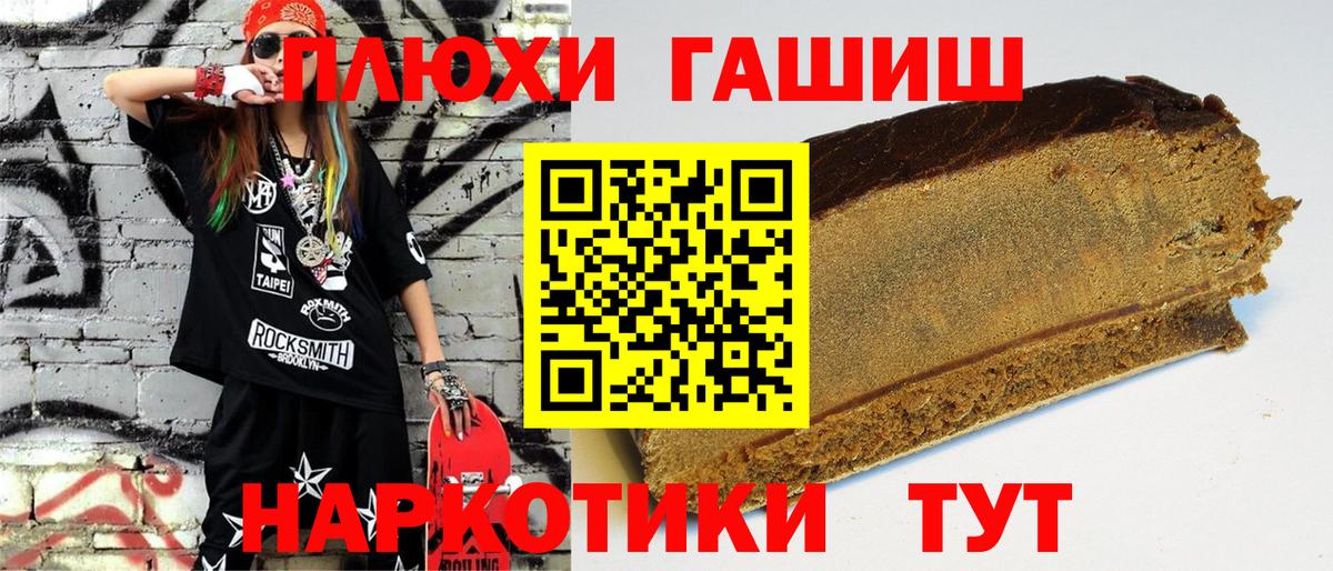 Красногорск  Гашиш Premium  Вход с VPN  ГАШИШ Изолятор 
