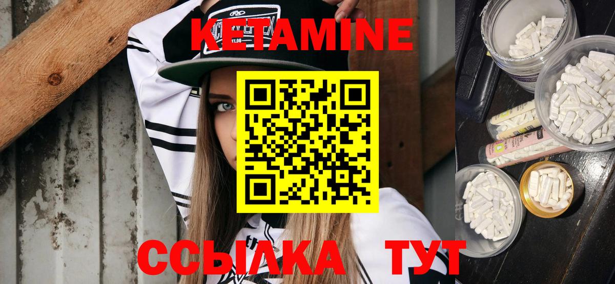 КЕТАМИН VHQ Красногорск