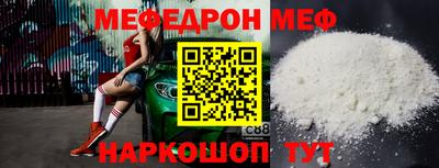 мефедрон Жуковский