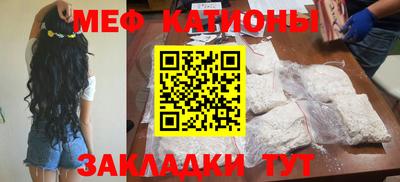 мефедрон Жуковский