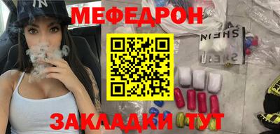 мефедрон Жуковский