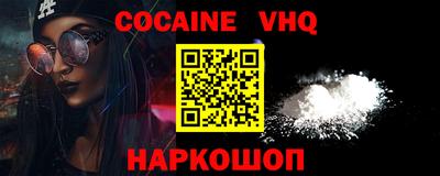 мефедрон Жуковский