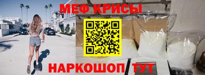 мефедрон Жуковский