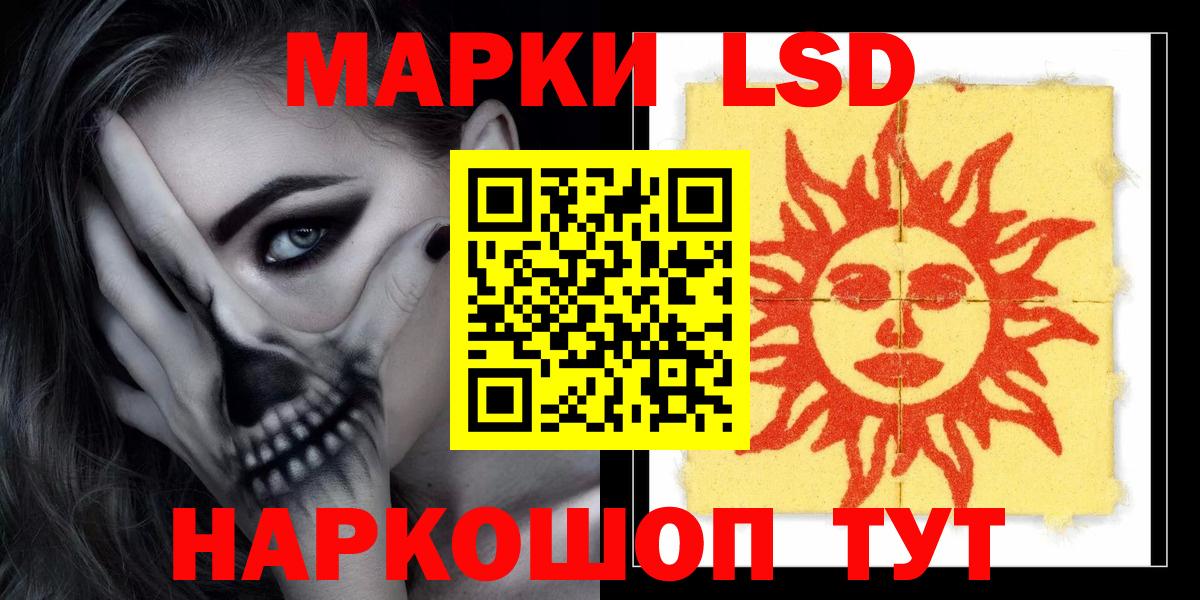 Лсд 25 экстази ecstasy  Вход с VPN  Красногорск  Лсд 25 экстази кислота 