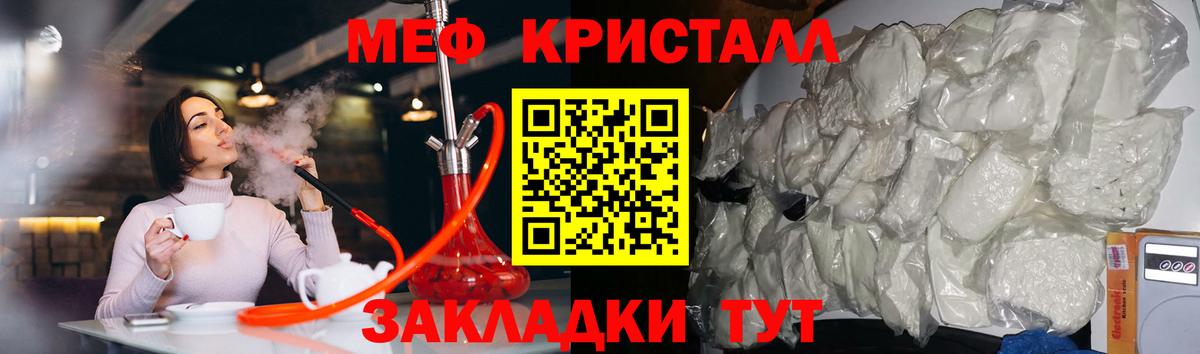 Меф мяу мяу мука Красногорск