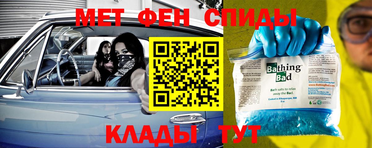 Метамфетамин кристалл  Вход с VPN  Метамфетамин  Красногорск 