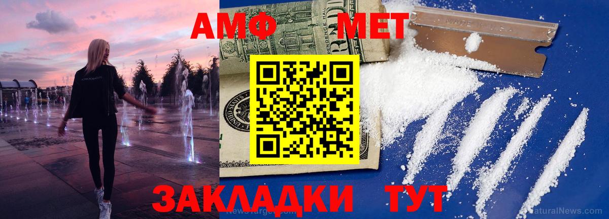 Метамфетамин витя Красногорск